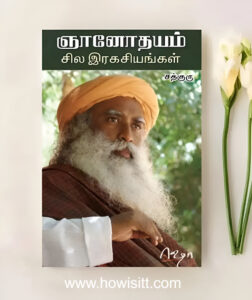 ஞானோதயம் சில ரகசியங்கள்  --  Gnanodhayam Sila Ragasiyangal