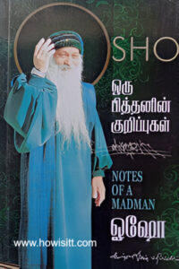ஒரு பித்தனின் குறிப்புகள் - Oru Pithanin Kuripugal  -  ஓஷோ