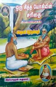 ஒரு சித்த யோகியின் சரிதை -- [பாகம் 2]   --   Oru Sidha Yogiyin Sarithai -- [Part 2]